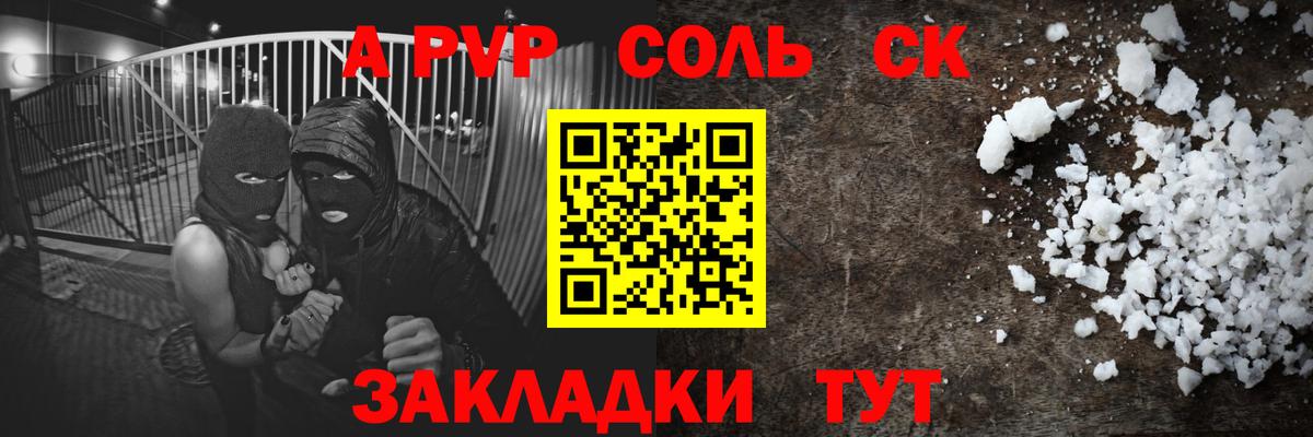 Alfa_PVP VHQ  Альфа ПВП крисы CK  Вход с VPN  Alpha PVP  Альфа ПВП Соль  Ялта 