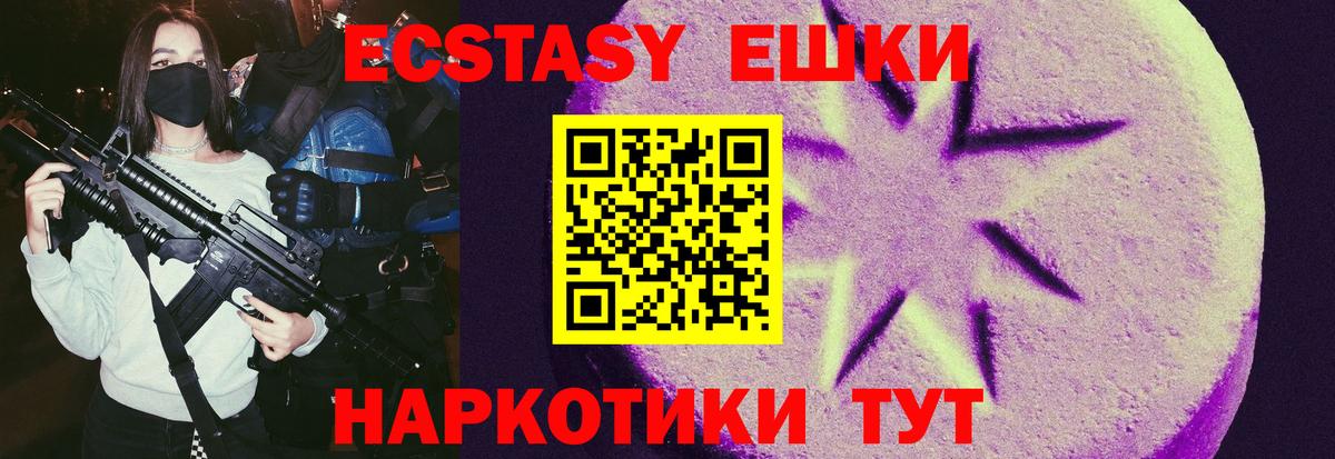 ЭКСТАЗИ круглые  Вход с VPN  Ялта 