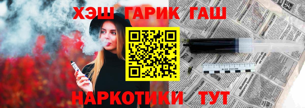 ГАШИШ Premium  Вход с VPN  наркотики  Ялта  ГАШ Ice-O-Lator 