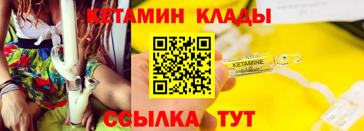 Ялта    зеркало  Вход с VPN  КЕТАМИН VHQ  КЕТАМИН ketamine 