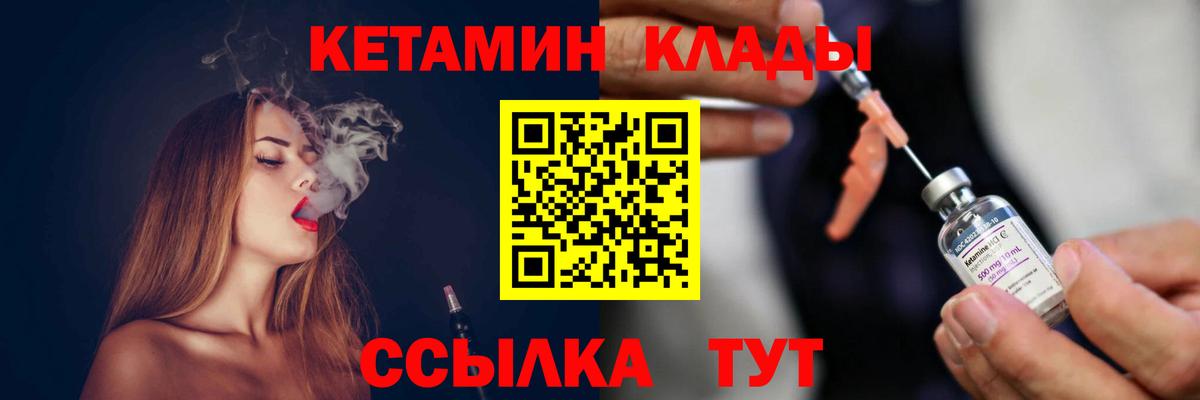 Кетамин VHQ Ялта