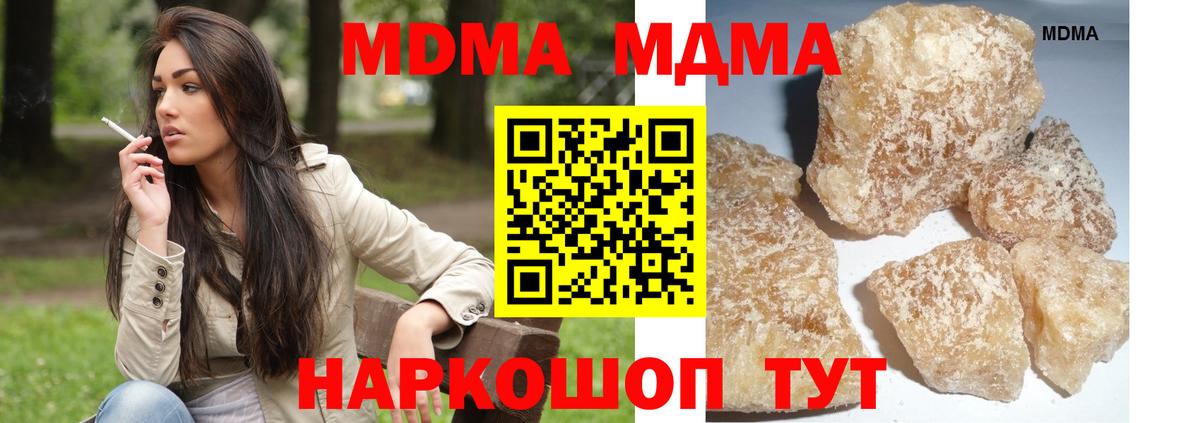 MDMA  Вход с VPN  Ялта  MDMA Molly  MDMA VHQ 