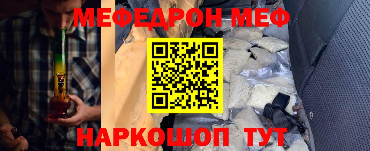 МЕФ Ялта