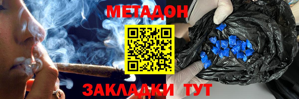 Ялта  МЕТАДОН methadone  Вход с VPN 