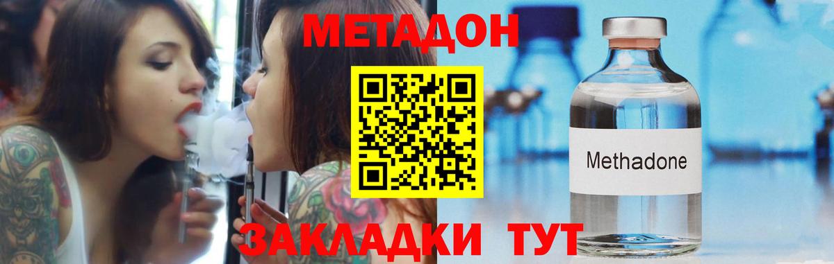 МЕТАДОН мёд Ялта