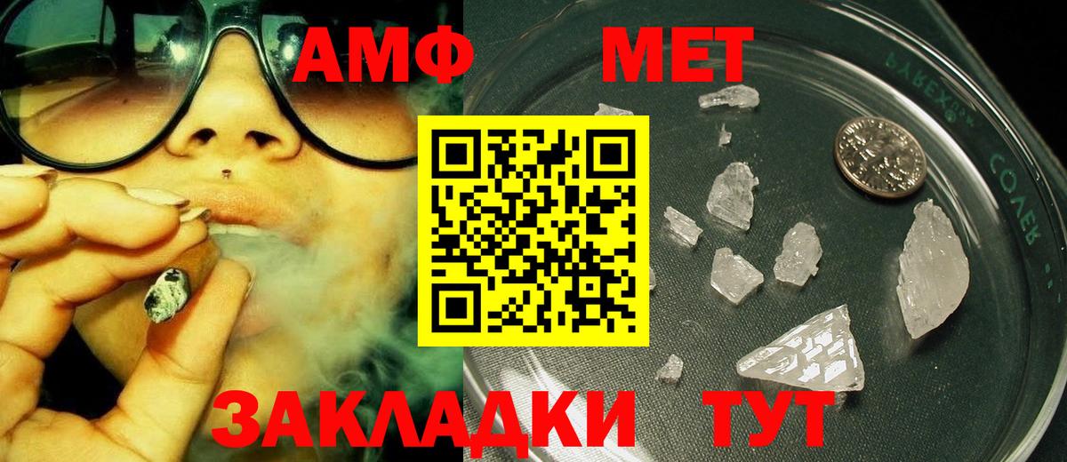 Первитин Декстрометамфетамин 99.9%  Первитин Декстрометамфетамин 99.9%  Ялта  Вход с VPN 