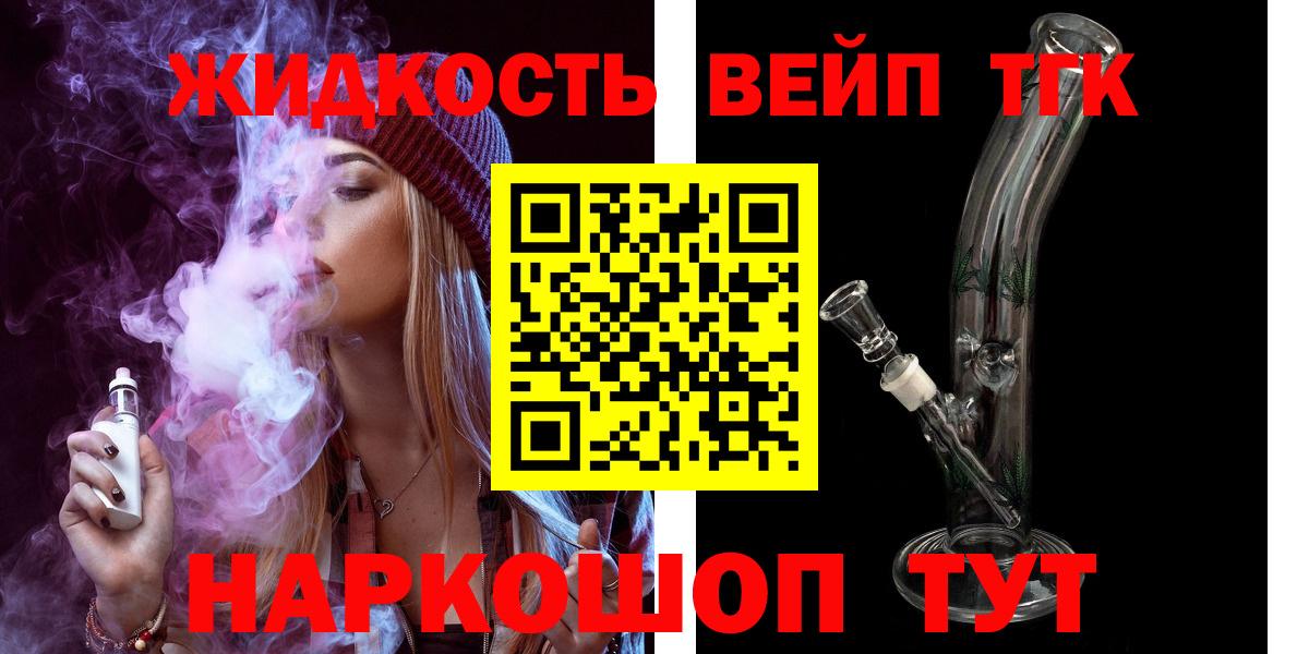 Дистиллят ТГК THC oil  Дистиллят ТГК концентрат  где можно купить наркотик  Ялта  Вход с VPN 
