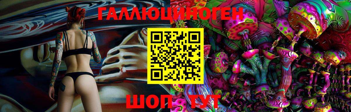 Галлюциногенные грибы ЛСД  Вход с VPN  Галлюциногенные грибы MAGIC MUSHROOMS  Ялта 